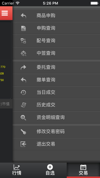 南方大宗发售app