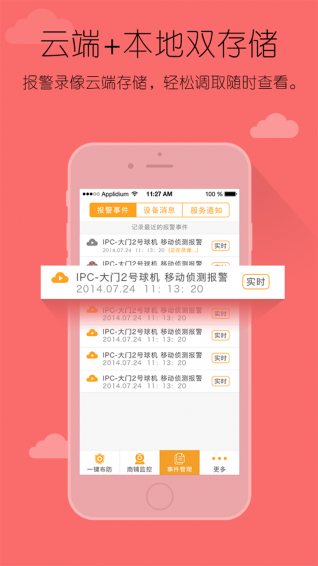 安店宝 2.0.0 安卓版