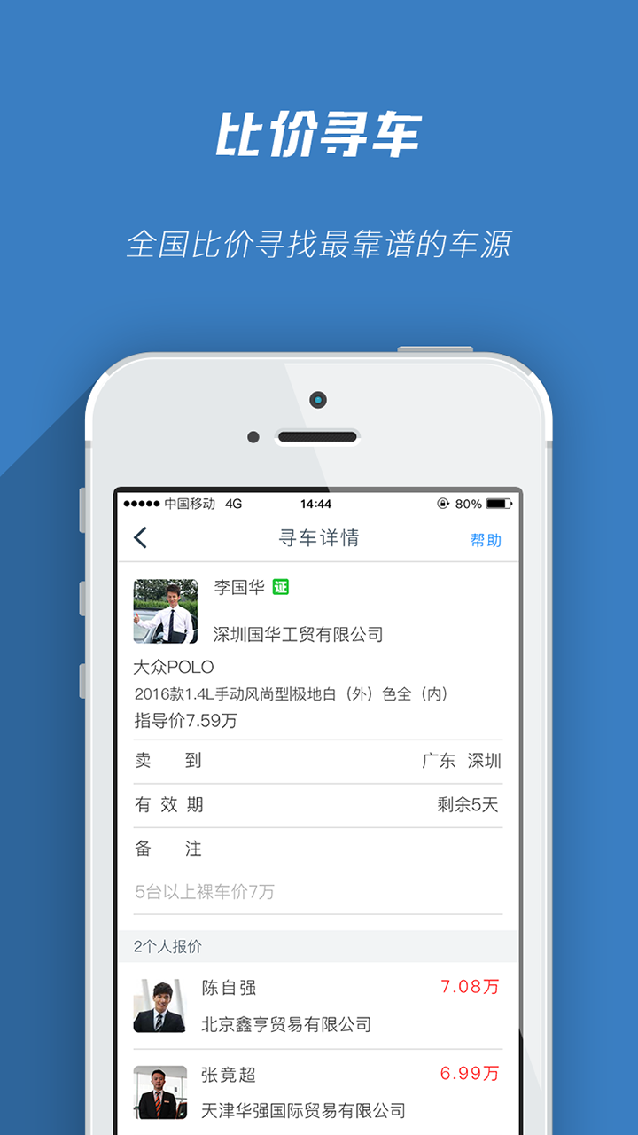 易捷好车 2.2.1 安卓版