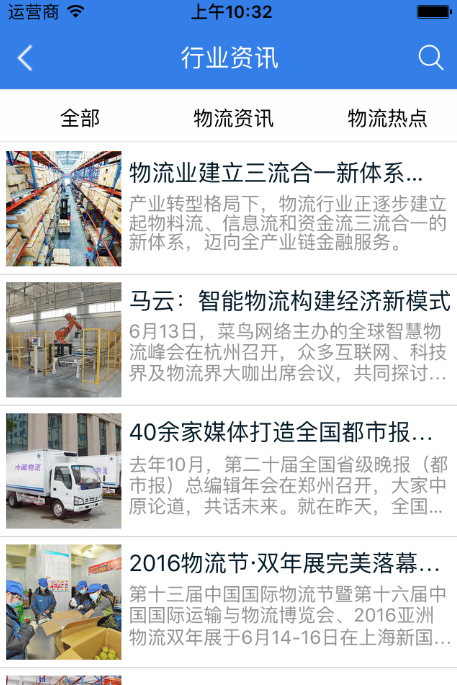 广东专线物流网