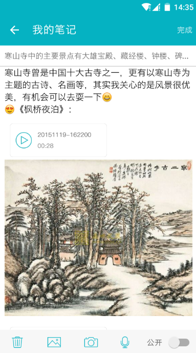 蓝墨云教材