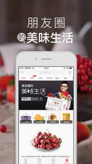 萌店app 4.3.0 iPhone版