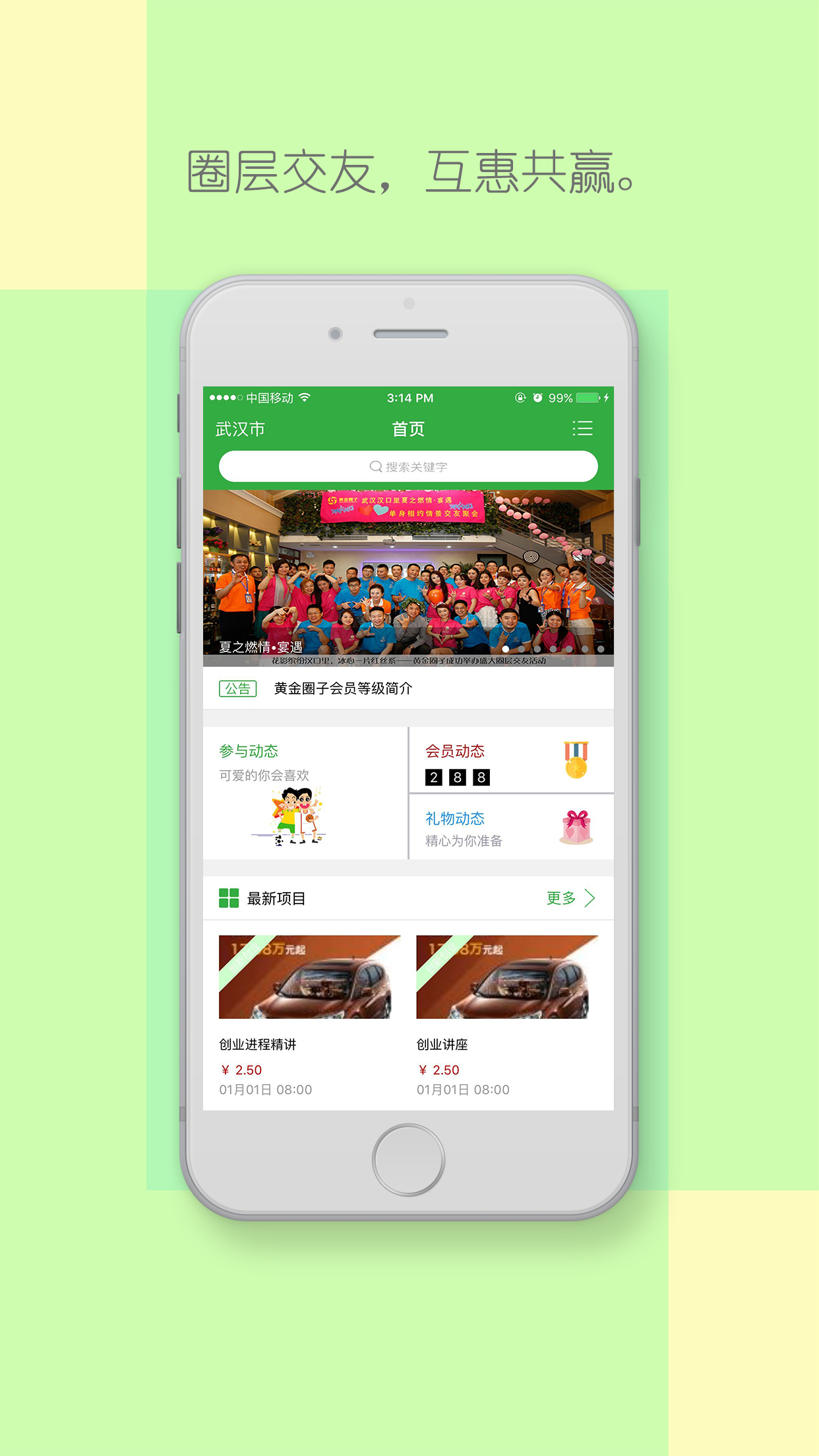 黄金圈子