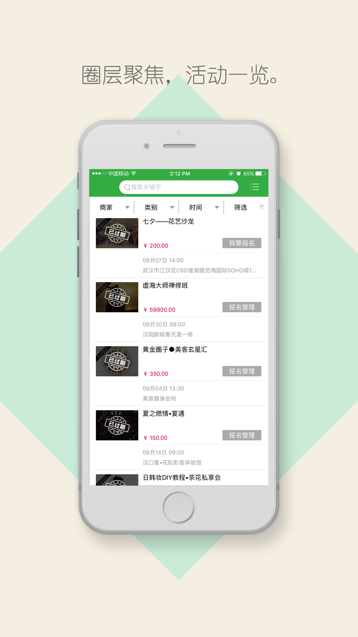 黄金圈子 1.0 安卓版