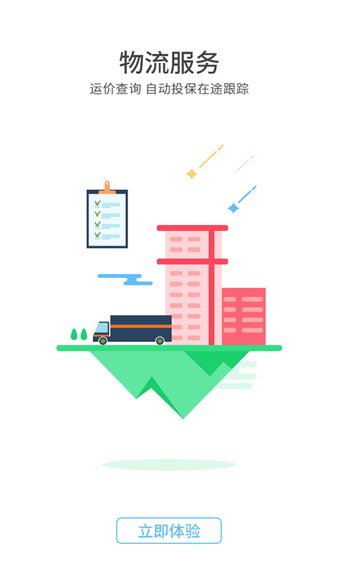 车商红 1.5.0.10 安卓版