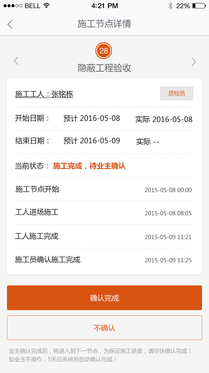 喵咚家 2.0.3 安卓版