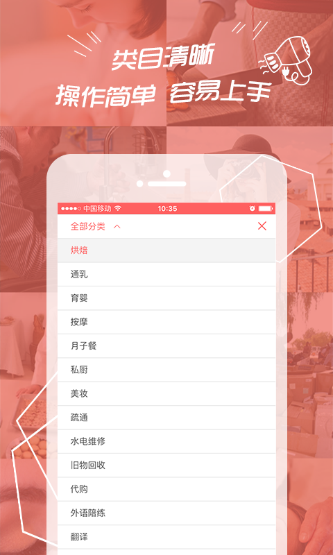 微小主 1.0 安卓版