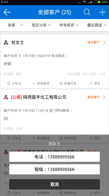 客户无忧app