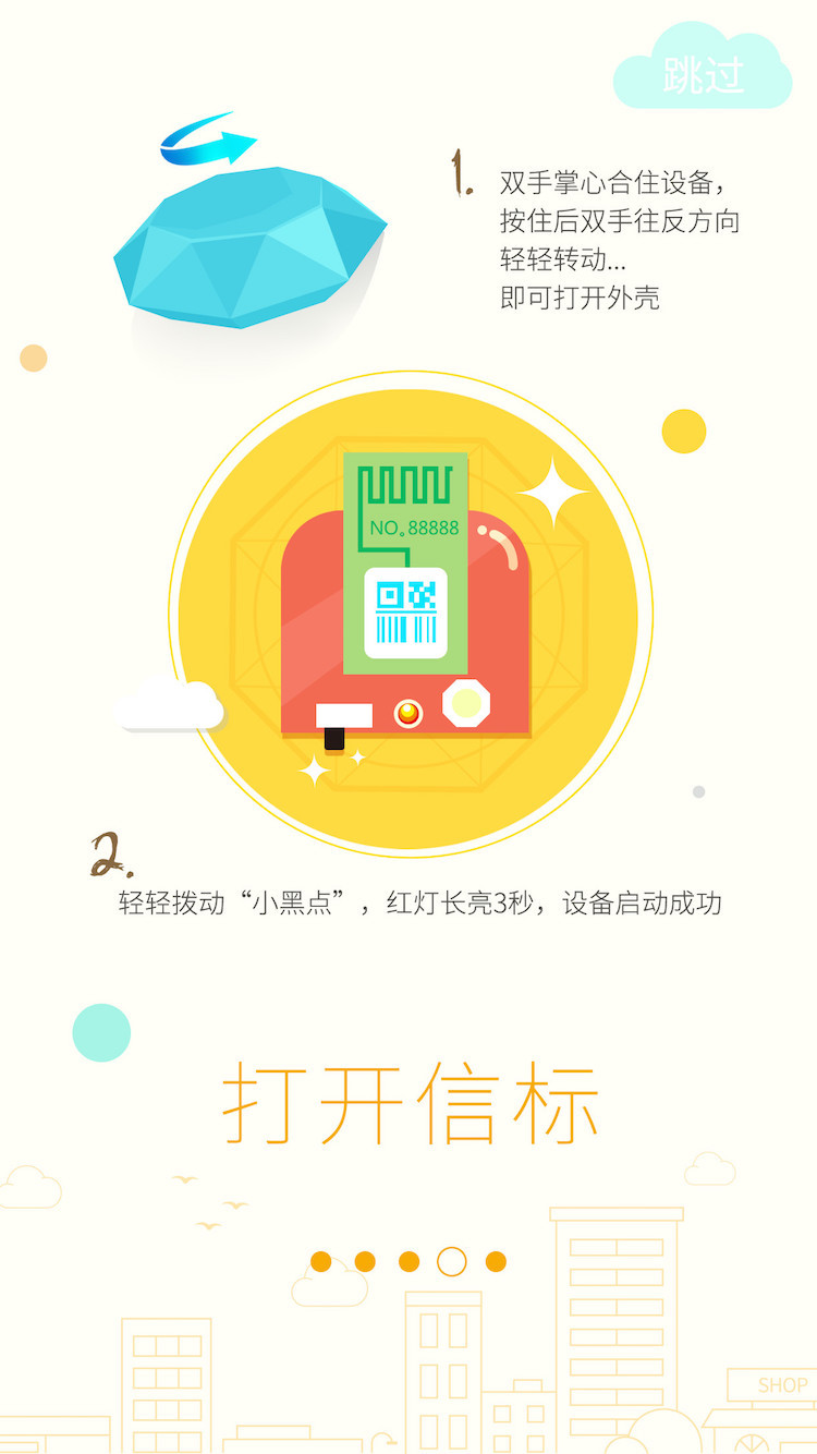 到店通