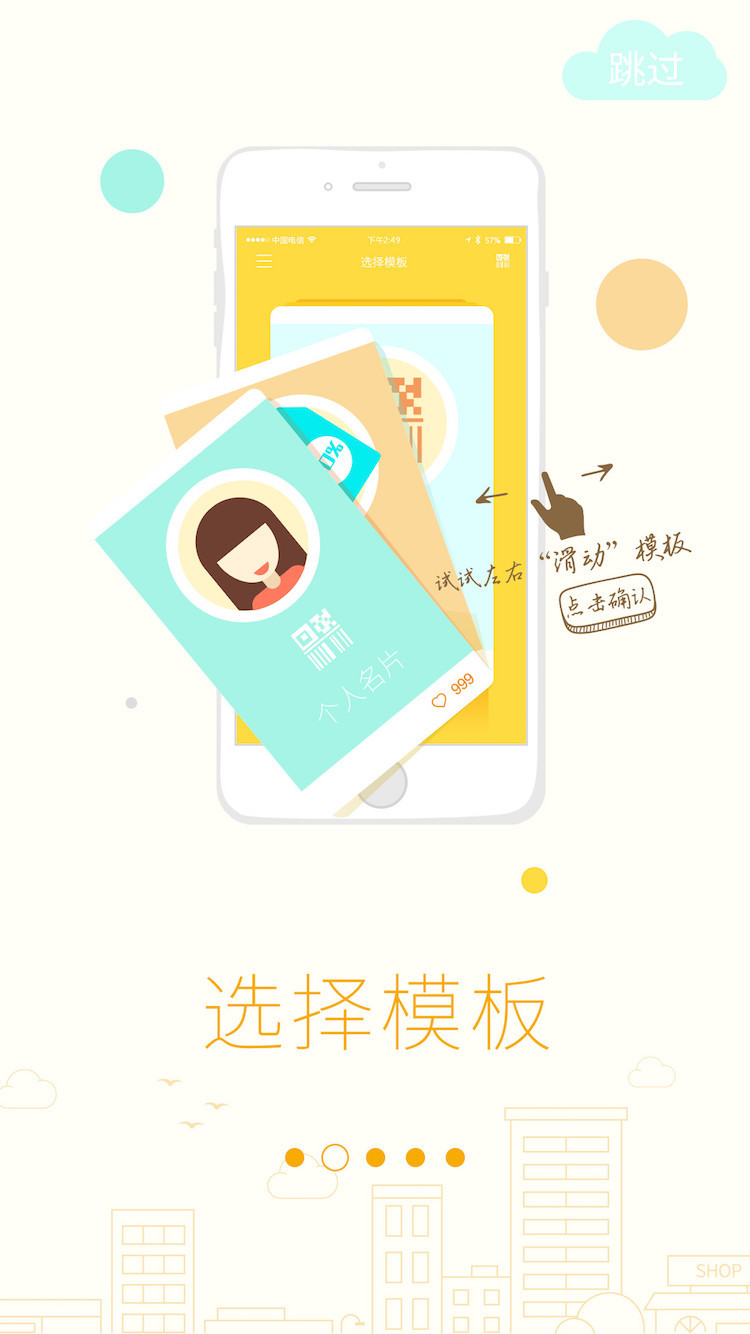 到店通