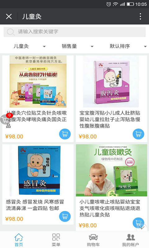 中国灸 1.9.1.0616 安卓版