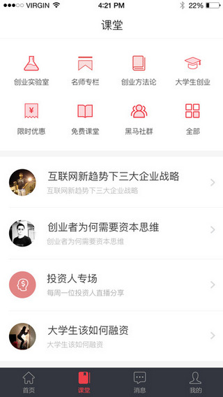 黑马学吧app