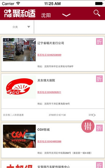 聚和适