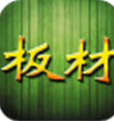 板材网 1.0 安卓版