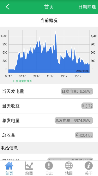 晴天电站 1.6.0 安卓版