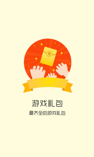 阴阳师 1.0 iPhone版