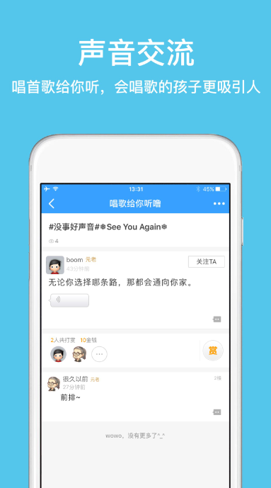 没事去找事