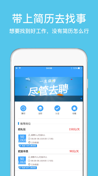 没事去找事
