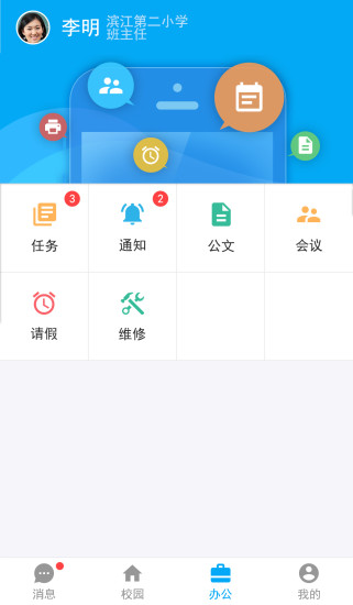宝安教育