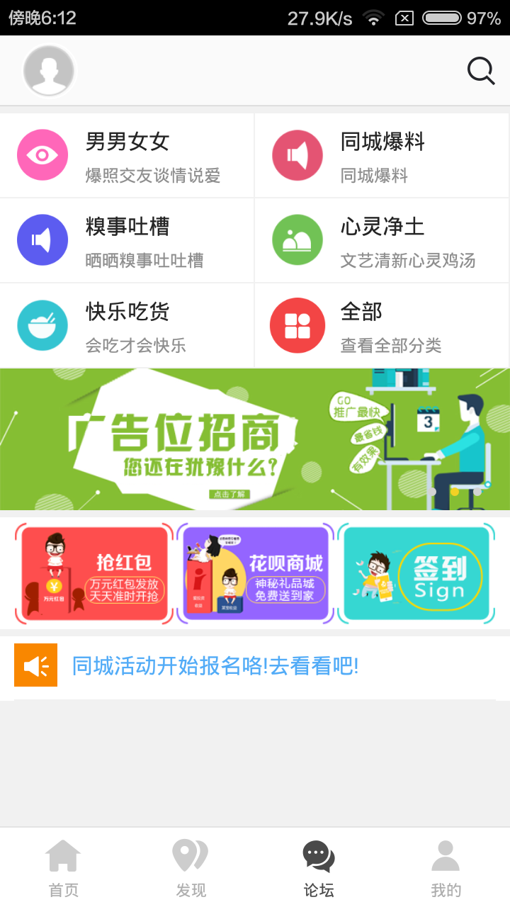 珲春同城 3.1.2 安卓版