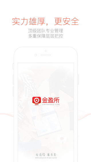 金盈所