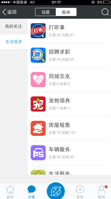 友谊同城