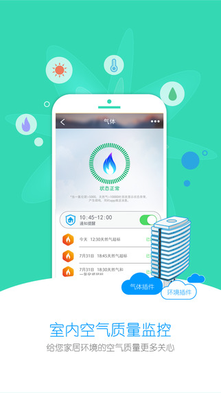 小K智能app