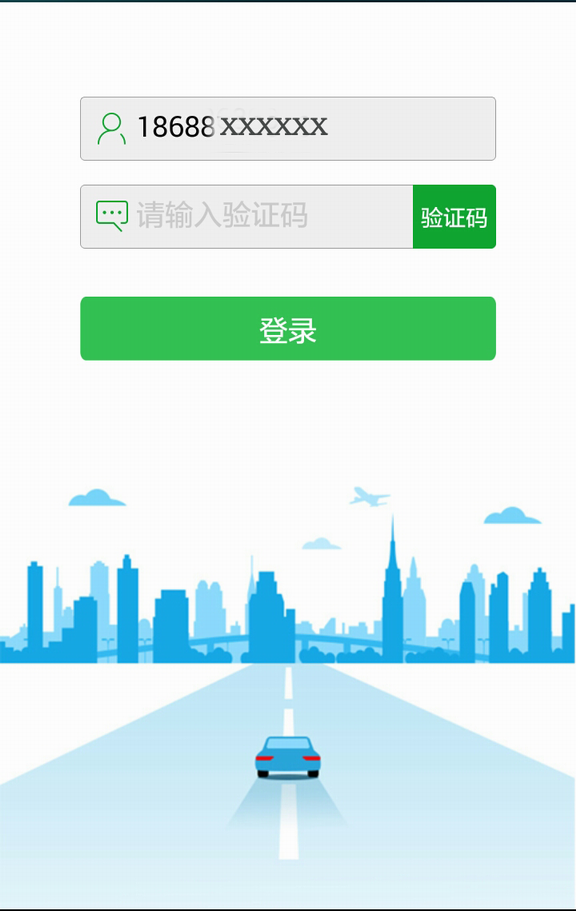 汇召车 1.0.5 安卓版