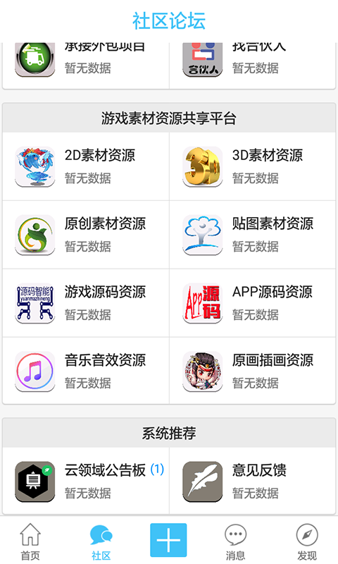 云领域
