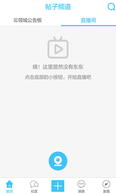 云领域