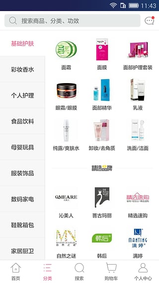 精选速购app