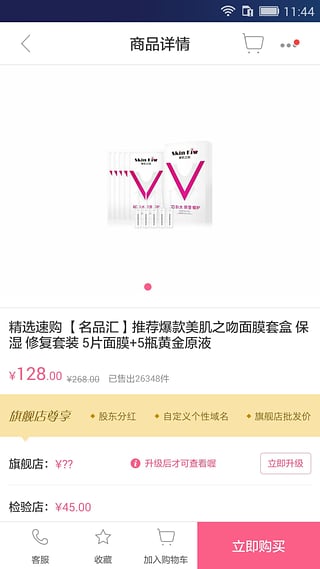 精选速购app
