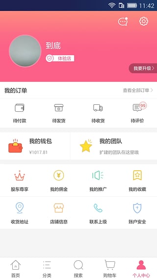 精选速购app