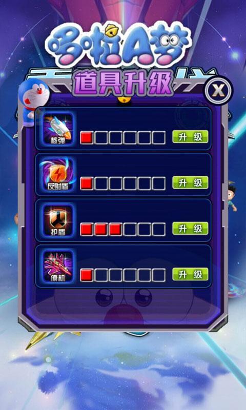 哆啦a梦雷霆火线 1.0 安卓版