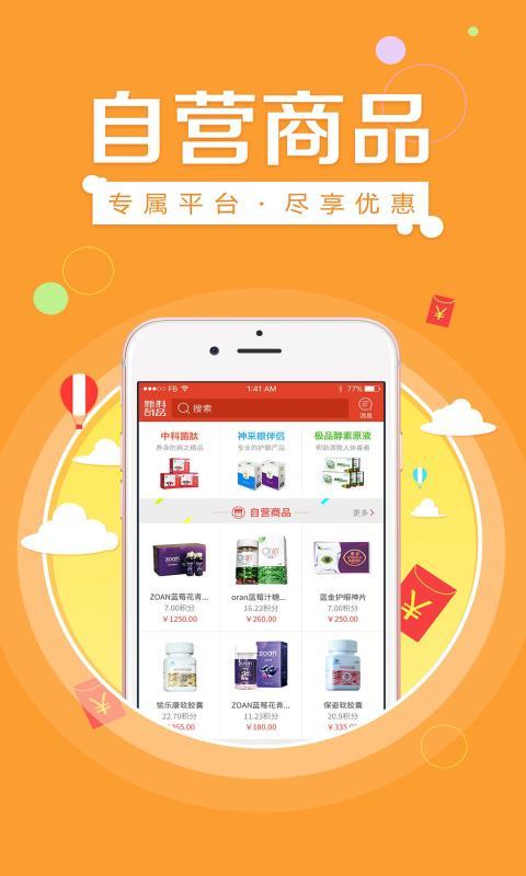 新科奇品 2.0.2 安卓版