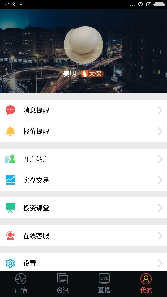 金银天丰 4.1 安卓版