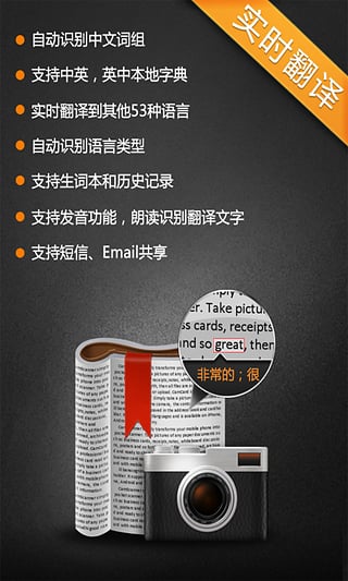 拍译全能王app