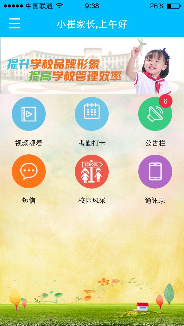 数字幼儿园