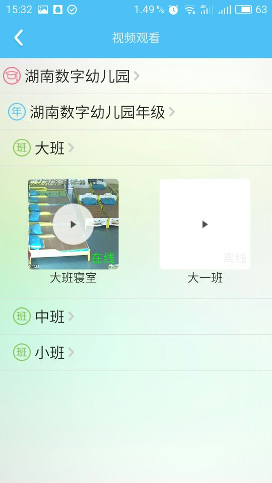 数字幼儿园 2.0.5.4 安卓版