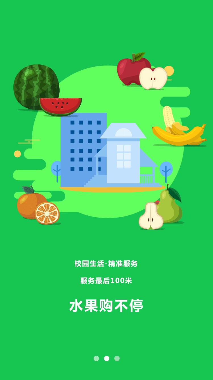 校召令