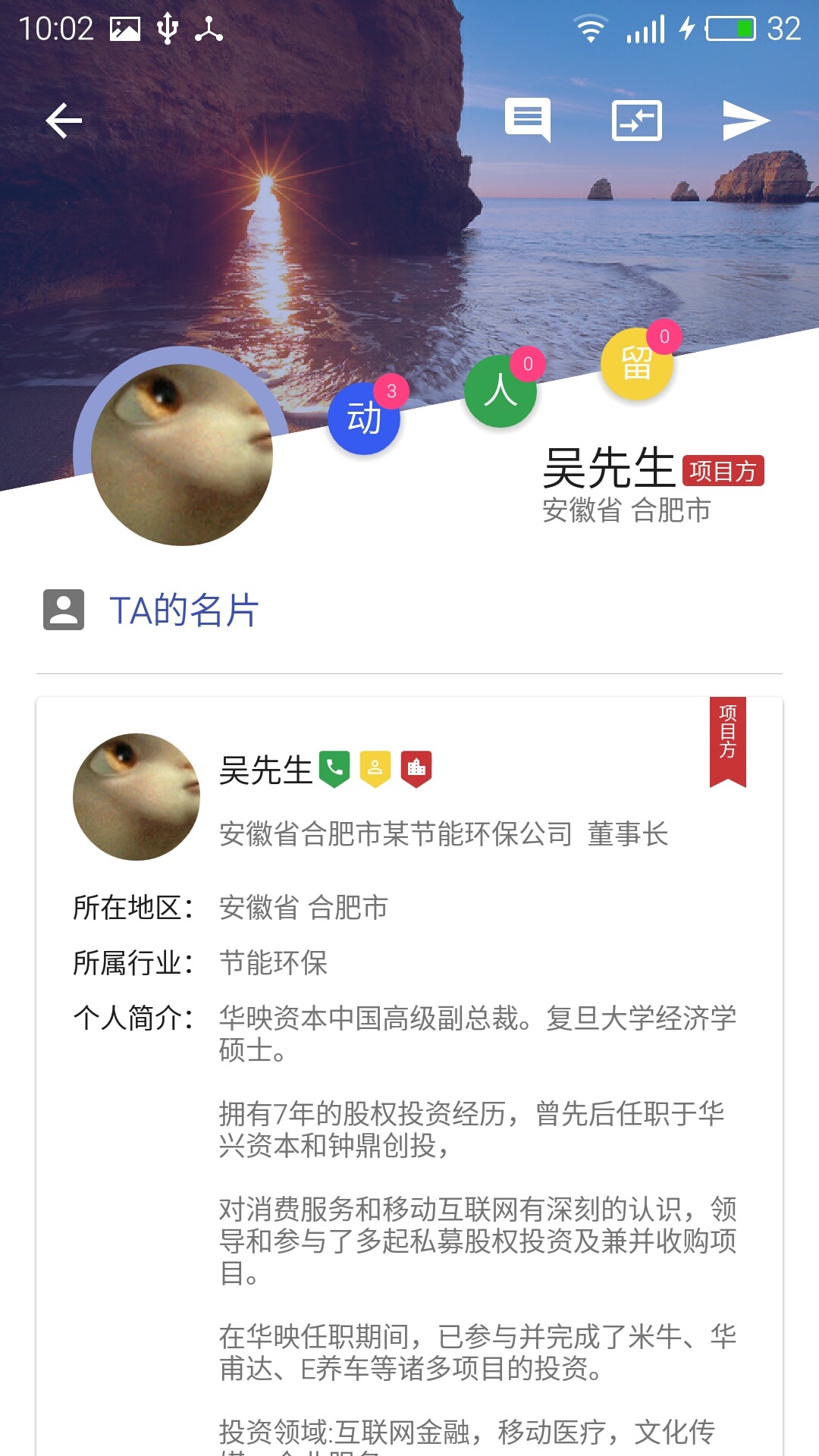 渺小平台 1.0 安卓版