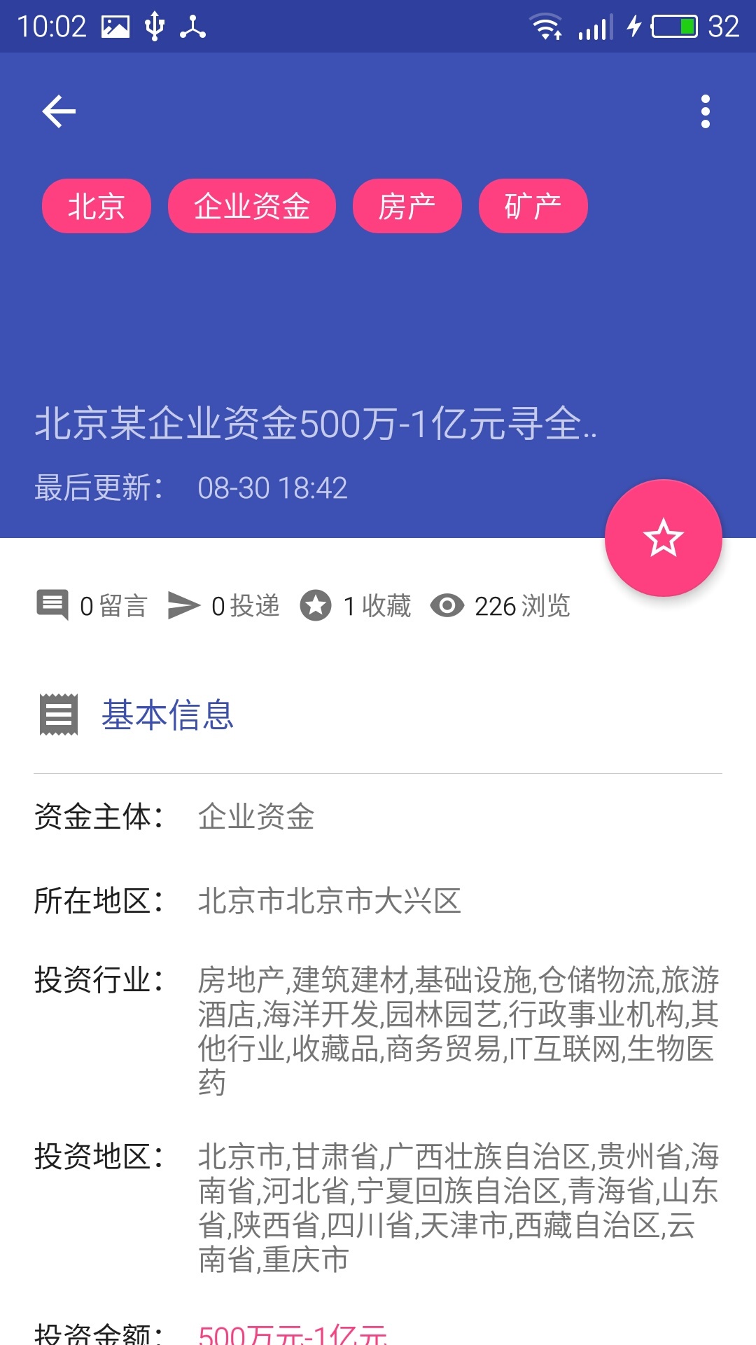 渺小平台