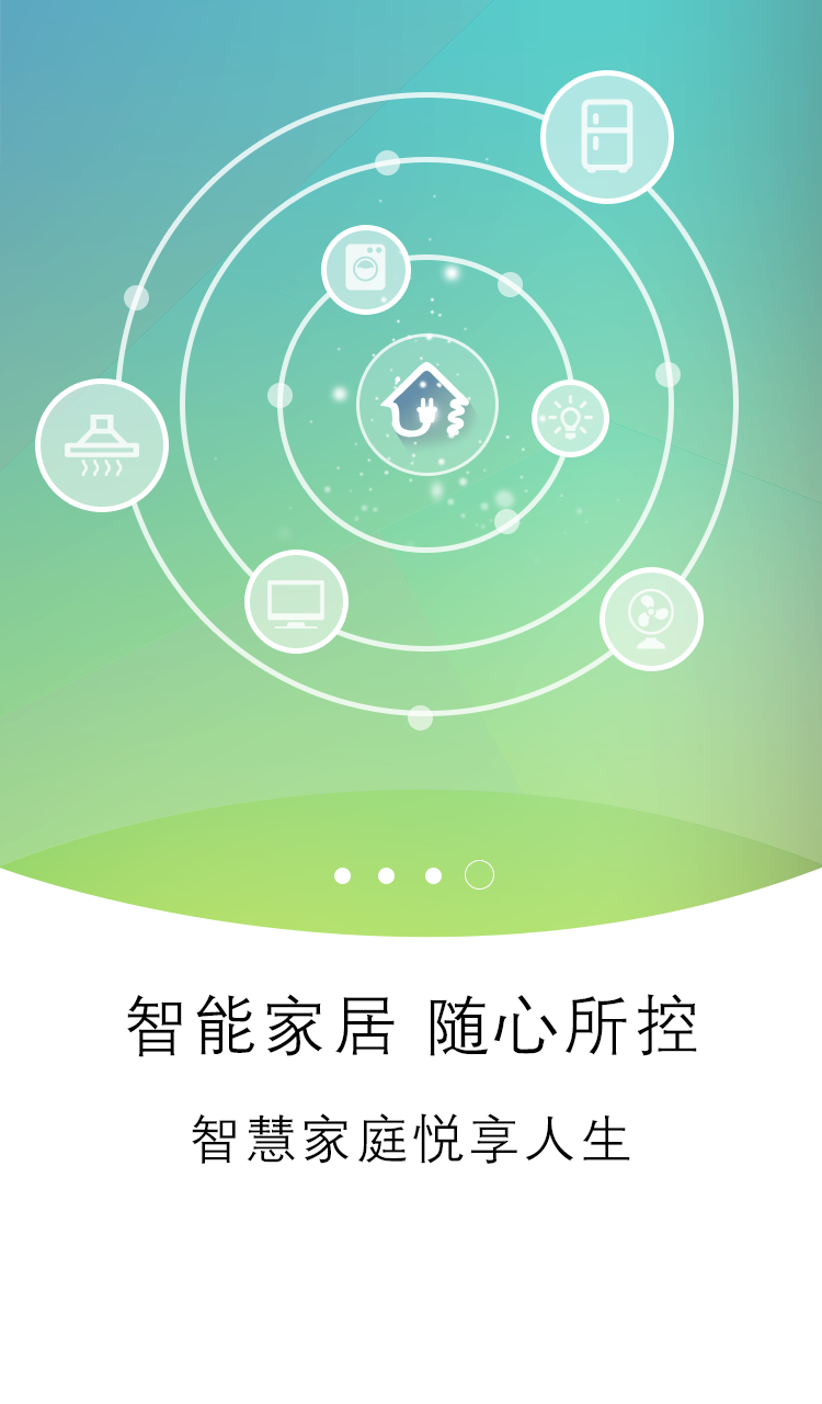 智家庭 1.0.0 安卓版