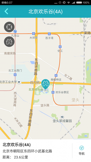 去哪儿门票app