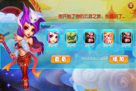 天道 1.001.1701101713 安卓版