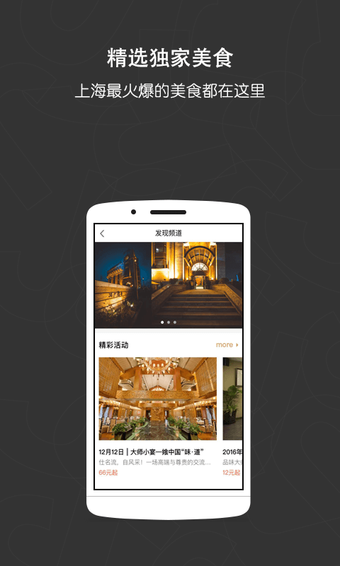 JO+管家 1.4.4 安卓版