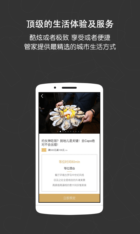 JO+管家