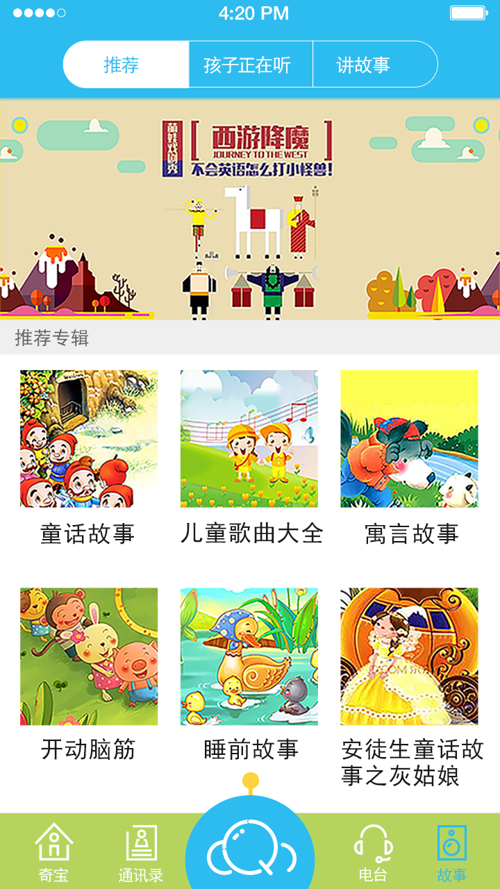 奇好云宝