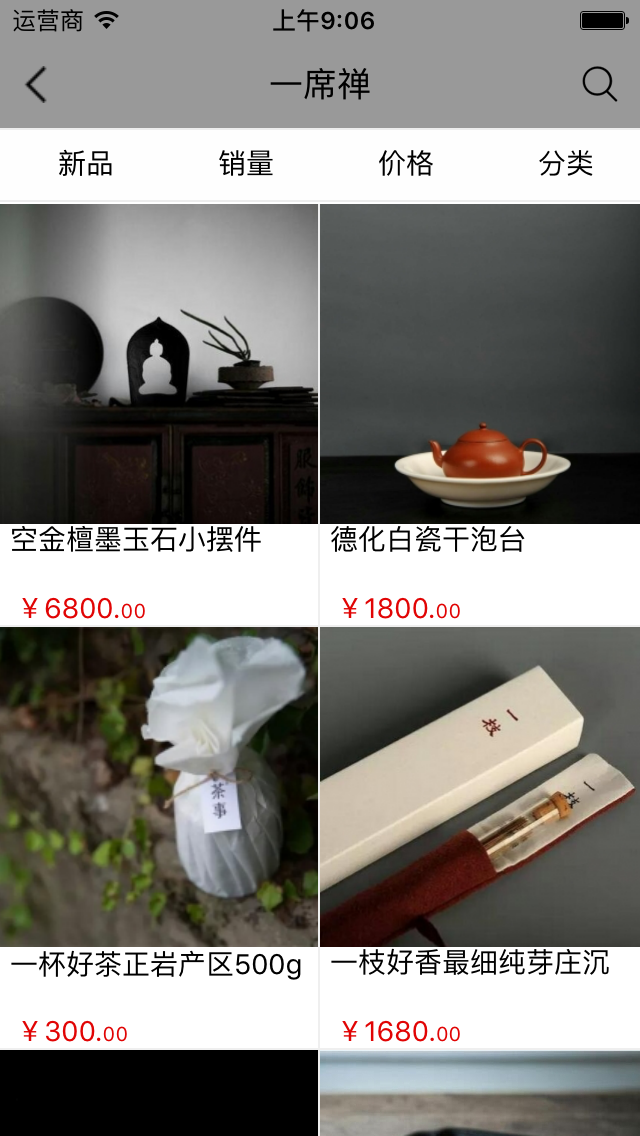 制香行业平台 2.0.1 安卓版