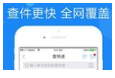 裹裹抢单苹果版 1.1.1 iPhone/ipad版